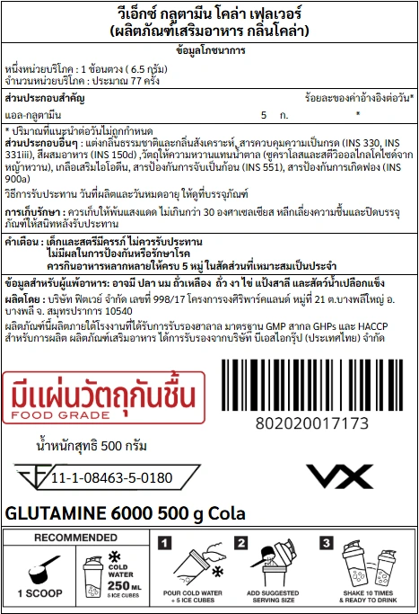 กลูตามีน VITAXTRONG GLUTAMINE 6000 - 500 G. COLA_7